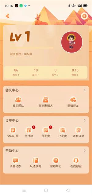 额滴神手机版  v1.0.0图1