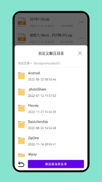 换机专家  v1.2图1