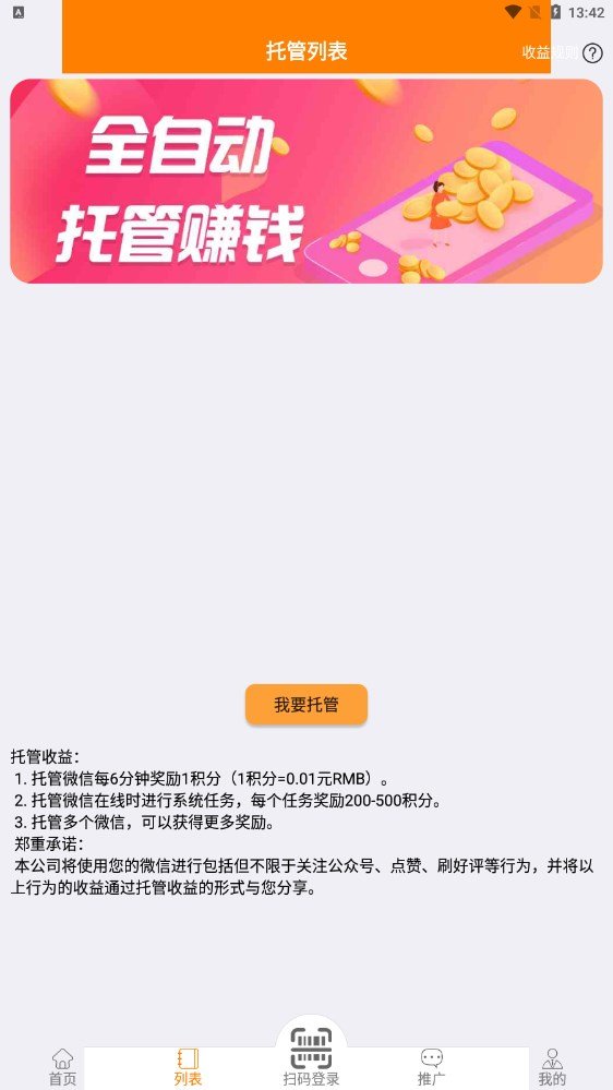 多宝宝2023  v3.42.03图2