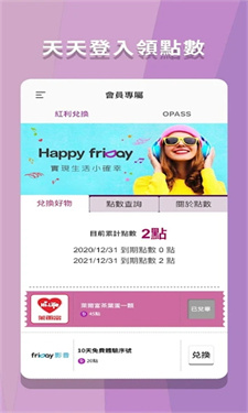 friday音乐下载  v4.0.1.72图1