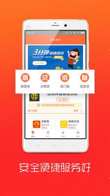 贝易帮手借款app下载  v3.5.3图1