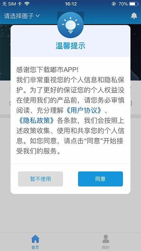 嘟市  v1.2.5图3