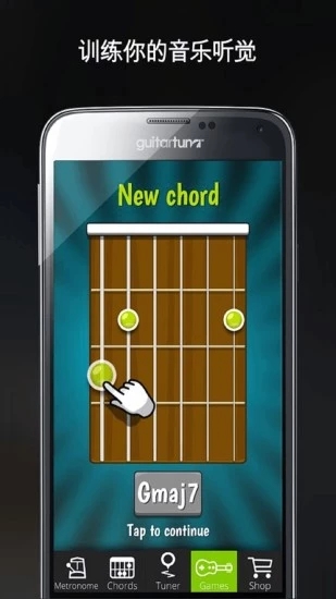 guitartuna调音器  v5.9.0图4