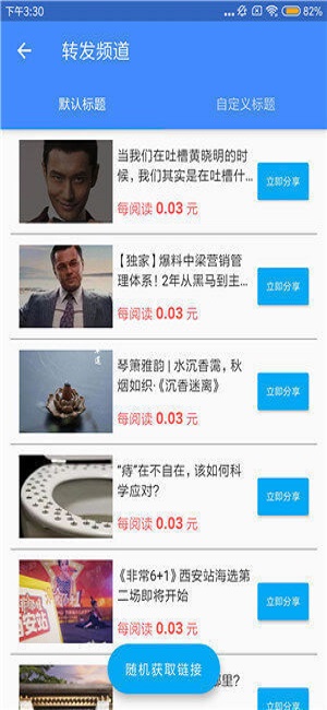 发发赚赚最新版  v3.42.03图1