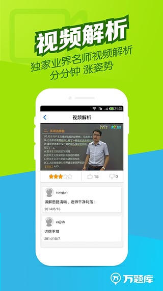 考研万题库  v2.9.0图5