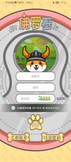 佛罗基犬免费版  v1.0图3