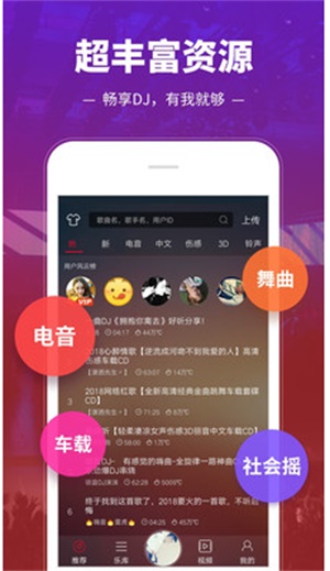 Dj多多破解版耗子  v3.9.26图2