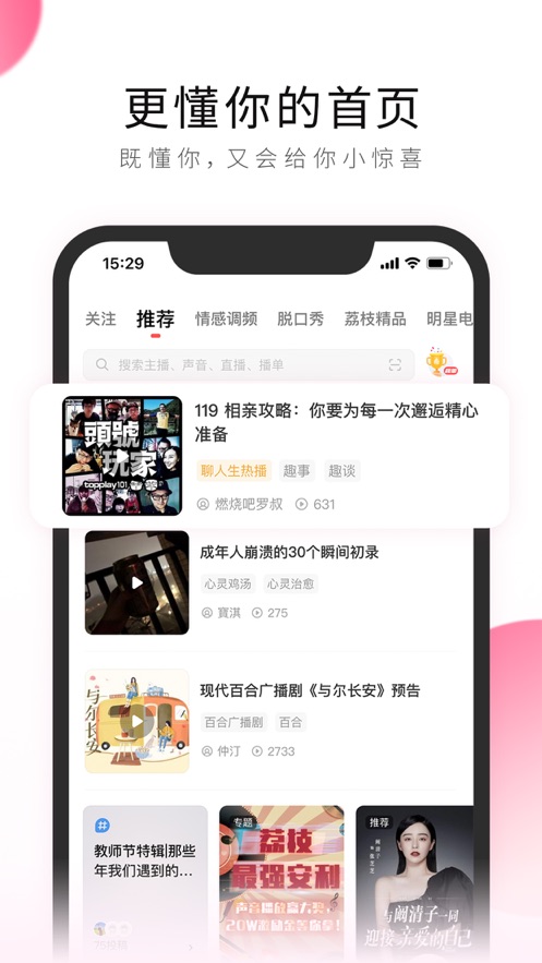 荔枝  v5.15.25图3