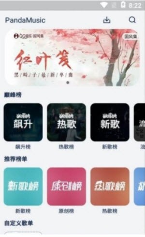 君度安卓版
