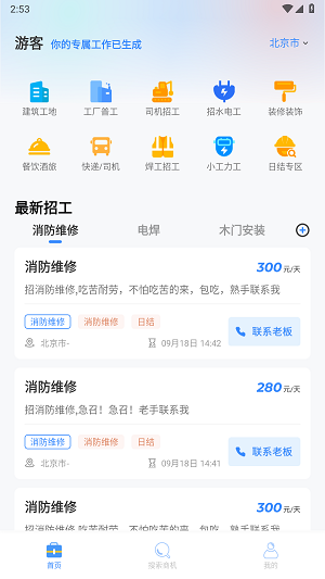 蜂狂接单平台  vv1.0.1图3