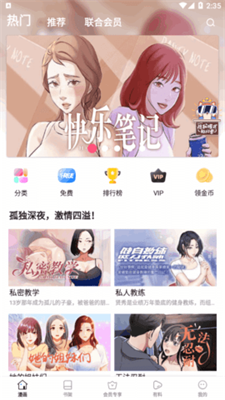 抖阴漫画app  v1.0.2图3