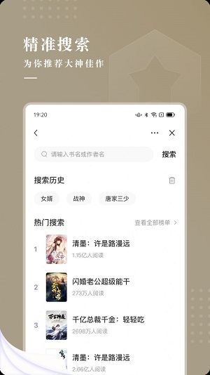 典阅小说  v4.03.00图2