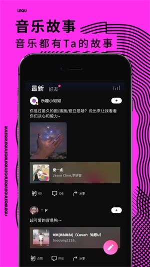 乐趣  v1.4.4图3