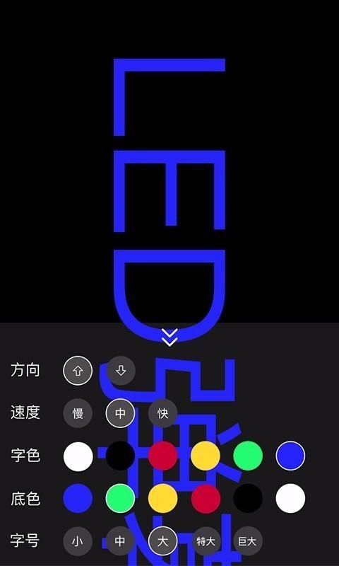 手持弹幕LED  v1.2.7图1