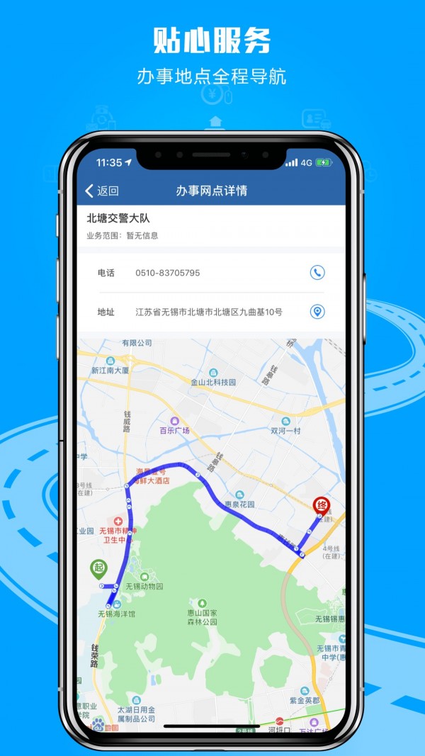 河北交警12123  v2.5.0图3