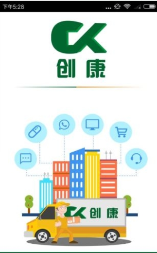 创康医药  v1.0图2