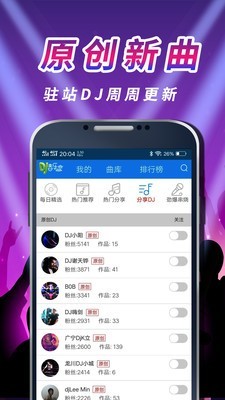 车载dj音乐盒  v0.0.72图3