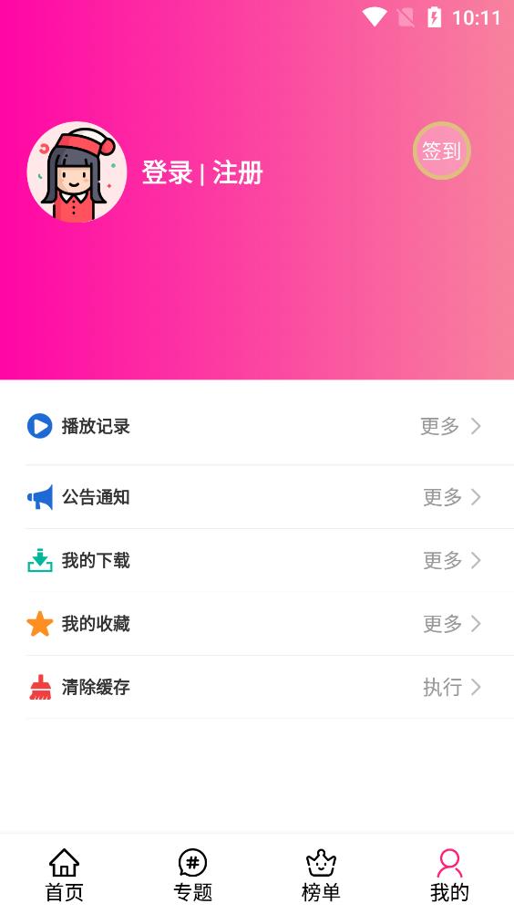 emofun去广告下载  v2.110图1