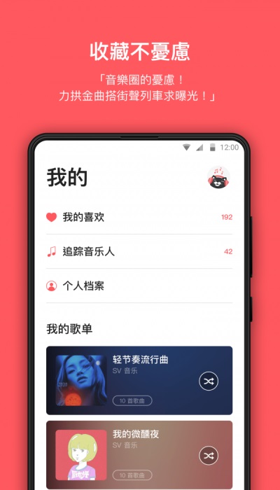 街声安卓版  v3.7.4图1