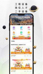 黑马矿友  v1.0.0图2