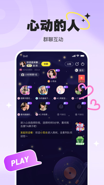 pici软件下载偏爱你的宠爱  v2.0.3图1