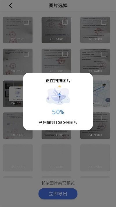 唯数据恢复管家新  v1.1.4图1