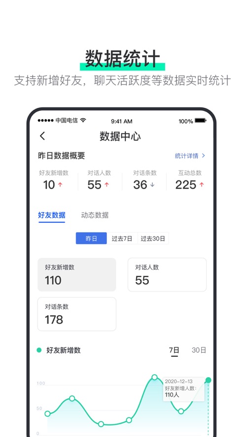 阿聊390安卓版本  v3.8.4图1