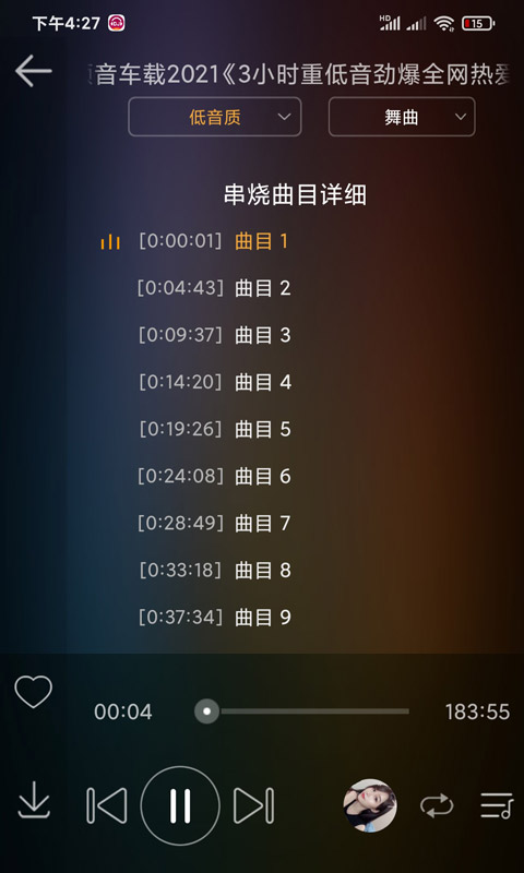 dj音乐盒车机版破解版  v3.6.0图1