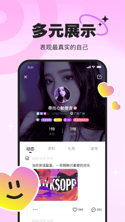 pici软件下载偏爱你的宠爱  v2.0.3图2