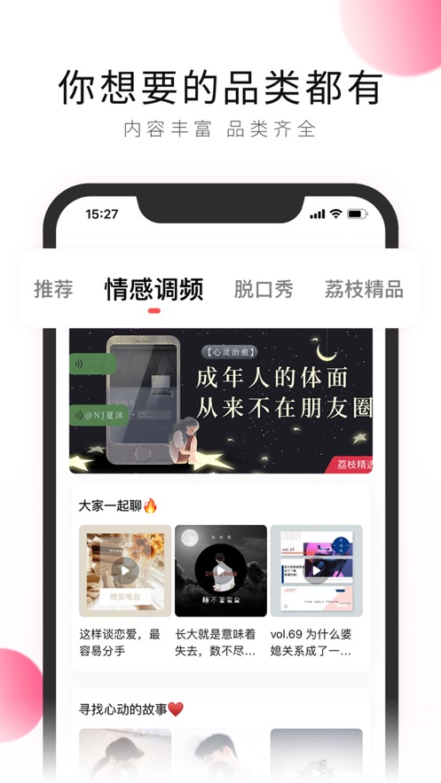 荔枝  v5.15.25图4