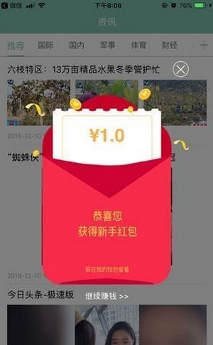 黑马悬赏最新版  v1.4.4图2