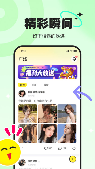 pici软件下载偏爱你的宠爱  v2.0.3图4