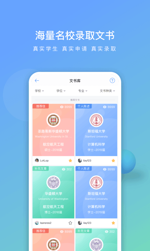 小海浪  v1.0.0图1