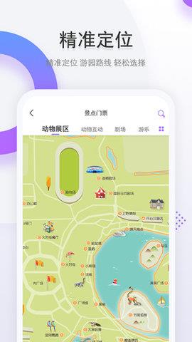 上海野生动物园  v1.5.2图2