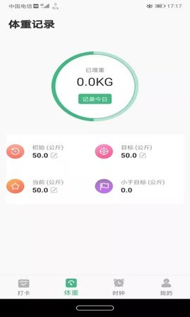 尼克瘦身  v1.0.0图2