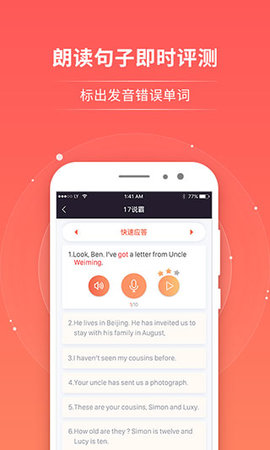 轻松说霸  v2.8.0图1