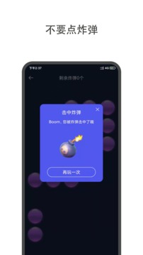 大转盘小抉择  v1.4.0图1