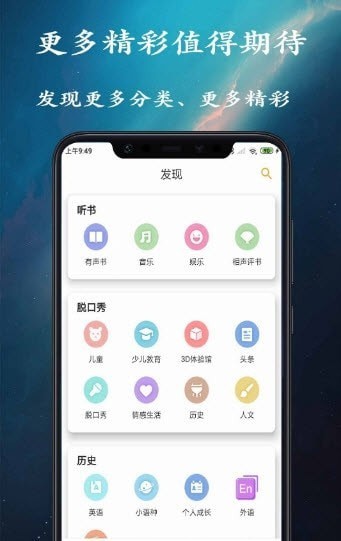 金金相声评书免费版  v1.0.0图3