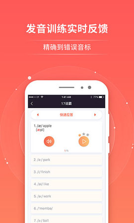 轻松说霸  v2.8.0图2