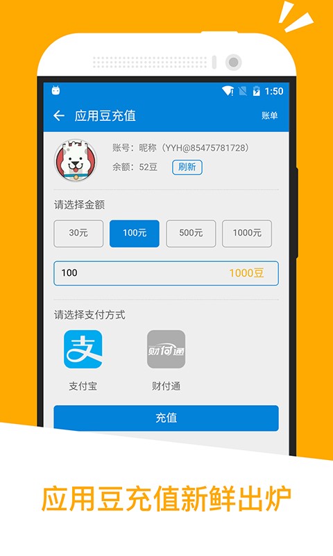 应用汇  v2.1.62716图3