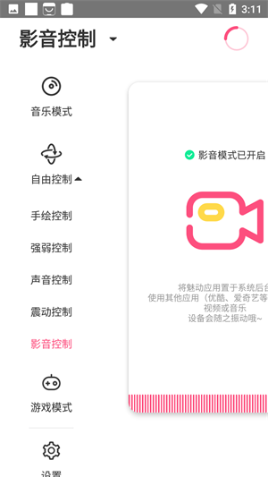 魅动app  v3.3.7图2