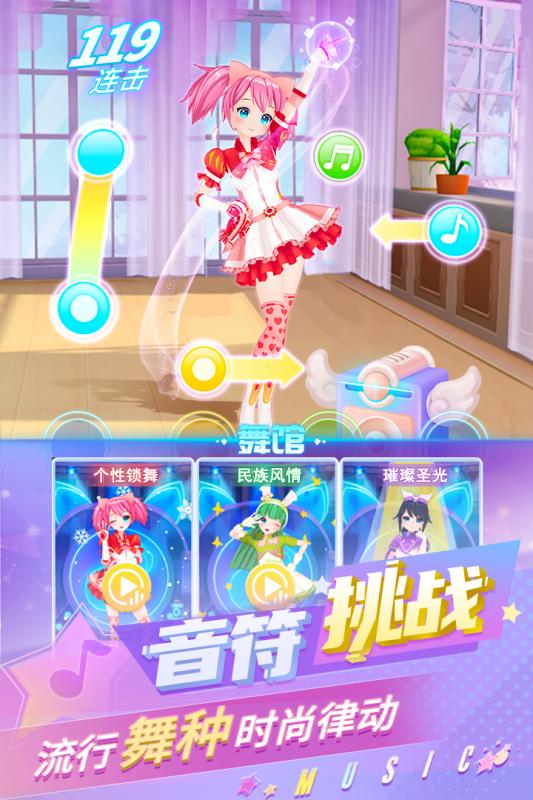 炫舞吧舞法天女  v1.0.6图1