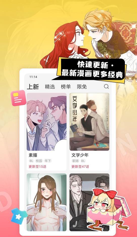 一耽漫画免费版  v1.0图2