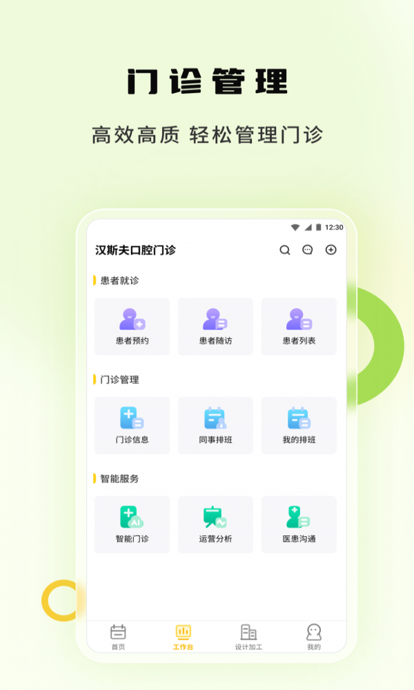 袋鼠苗苗app