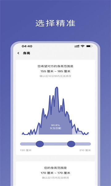 伴侣指数app  v1.0图2