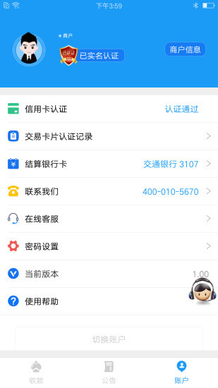 会员宝PLUS手机版  v2.35图2