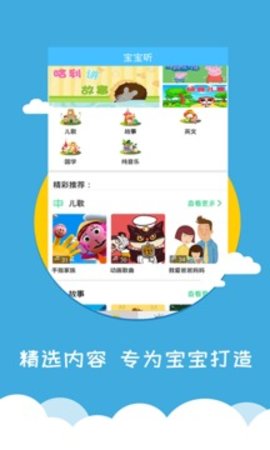 宝宝早教  v2.2.3图2