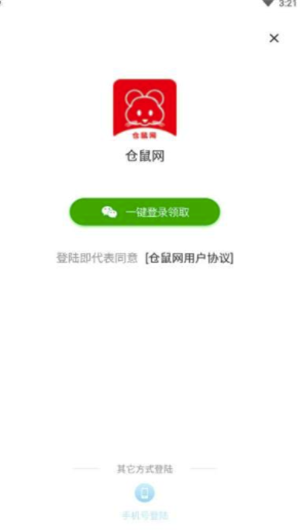 仓鼠网赚app  v3.43.00图1