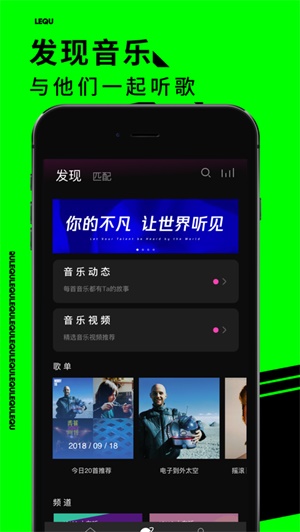 乐趣音乐app下载安装  v1.4.4图1