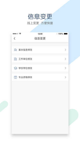 辽宁会计网  v1.3.2图3